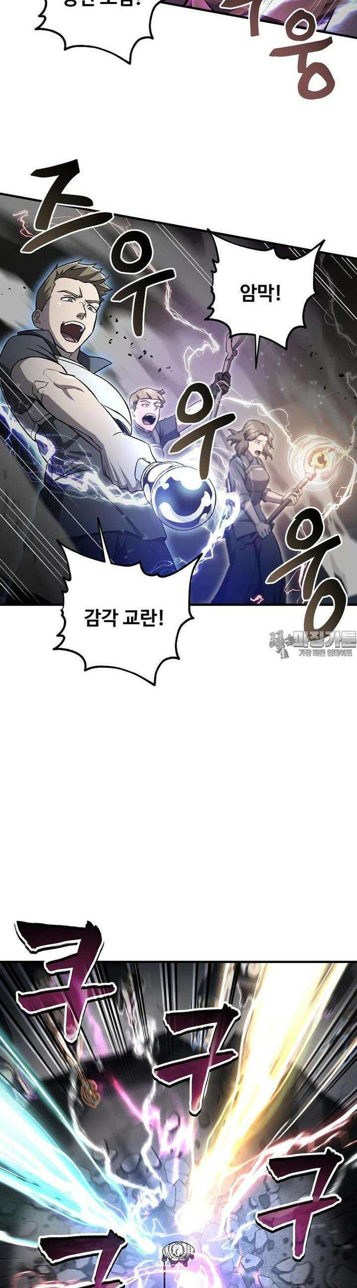 나 혼자 부활한다 27화 5