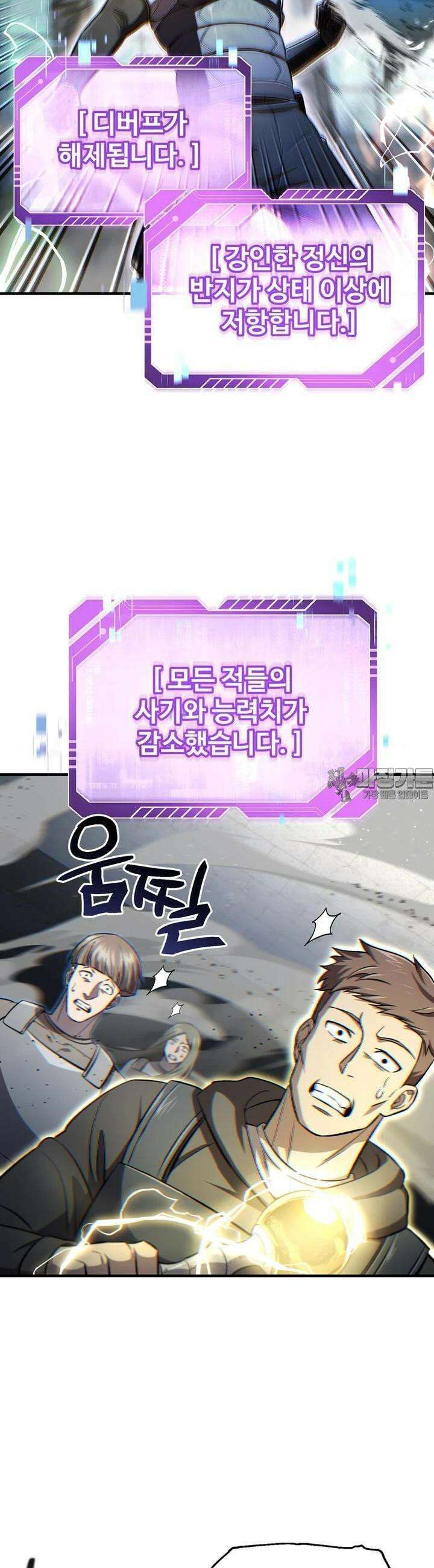 나 혼자 부활한다 27화 7