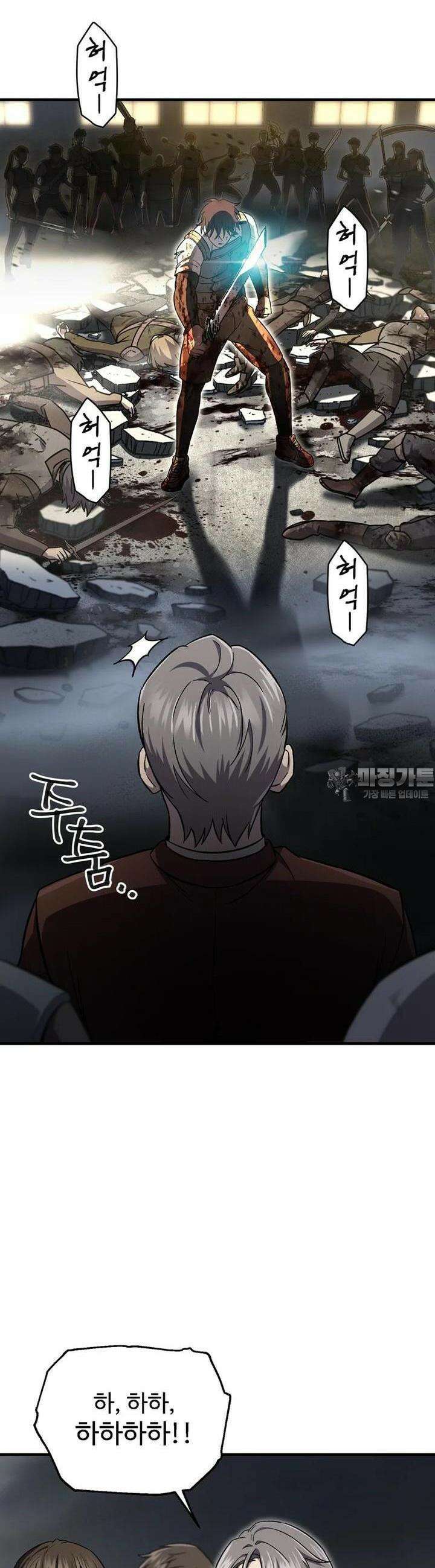 나 혼자 부활한다 27화 20