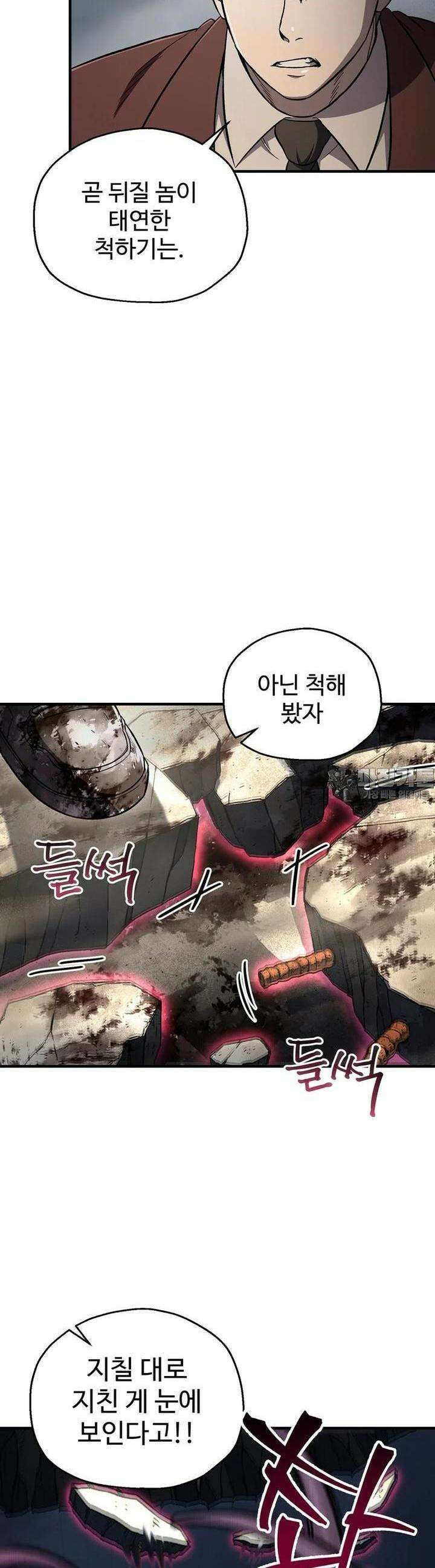 나 혼자 부활한다 27화 23