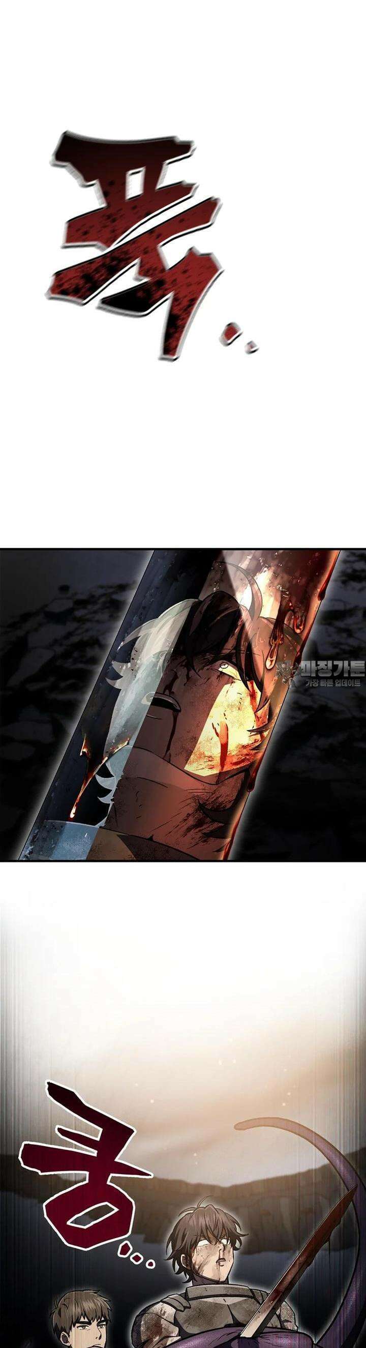 나 혼자 부활한다 27화 26