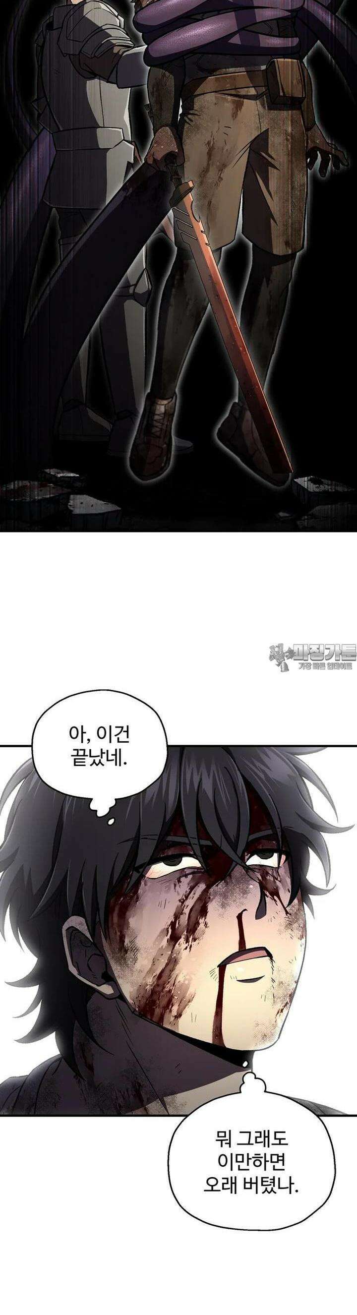 나 혼자 부활한다 27화 27