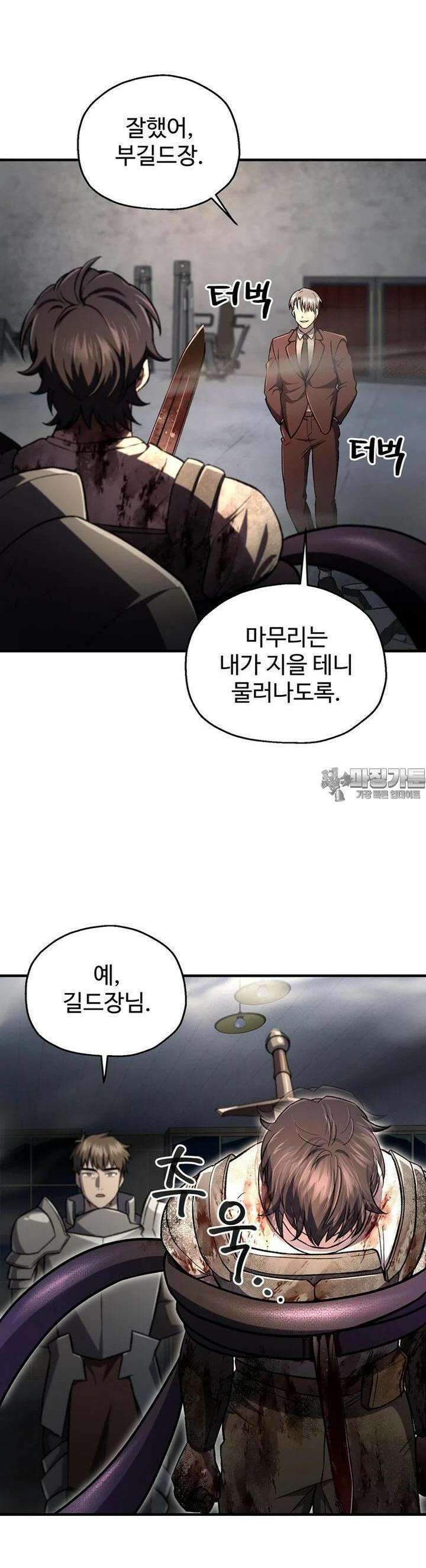 나 혼자 부활한다 27화 28