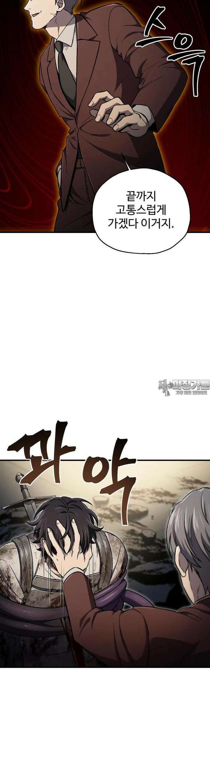 나 혼자 부활한다 27화 31