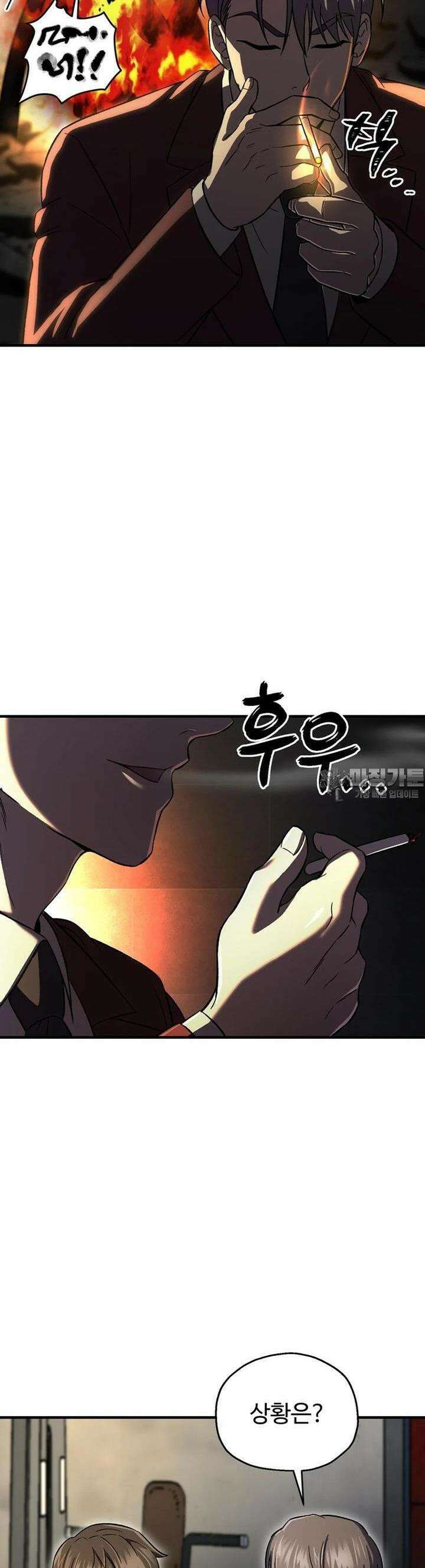 나 혼자 부활한다 27화 34