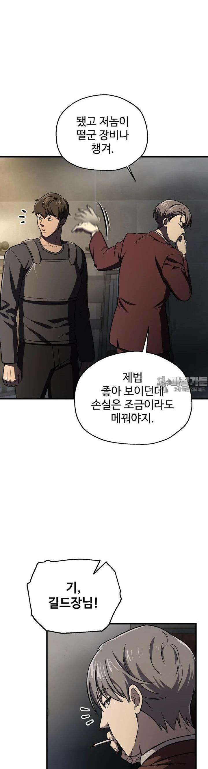 나 혼자 부활한다 27화 36