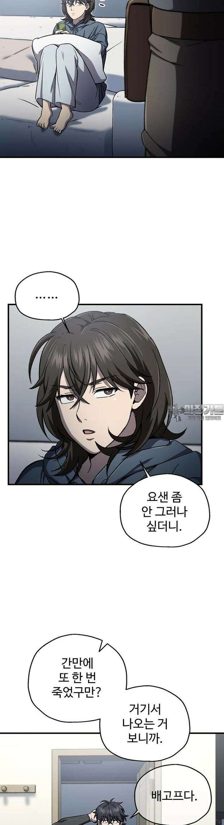 나 혼자 부활한다 27화 40