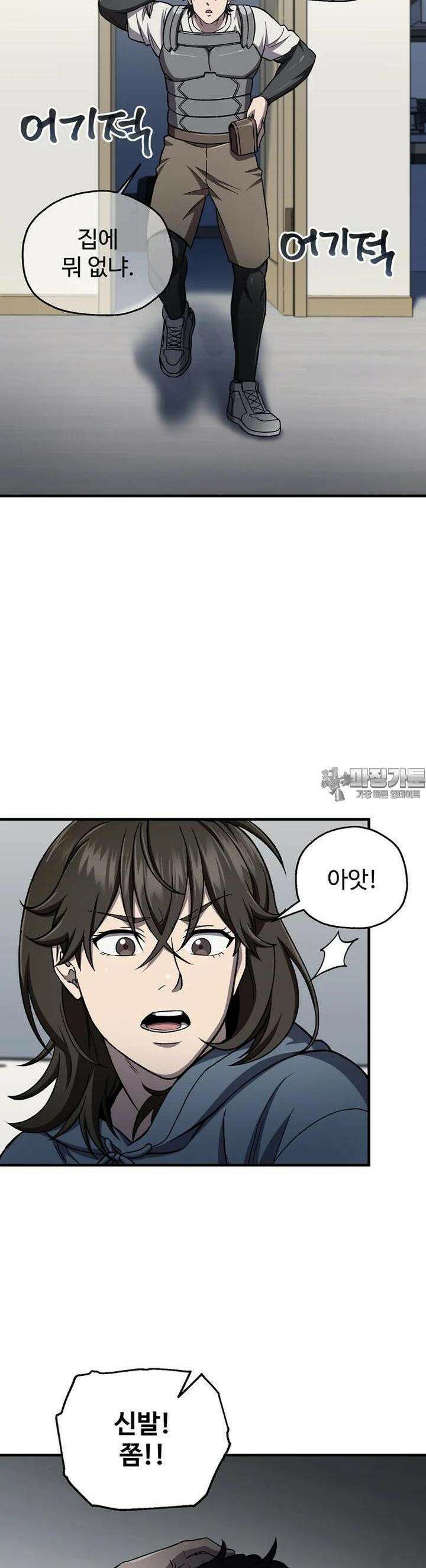 나 혼자 부활한다 27화 41