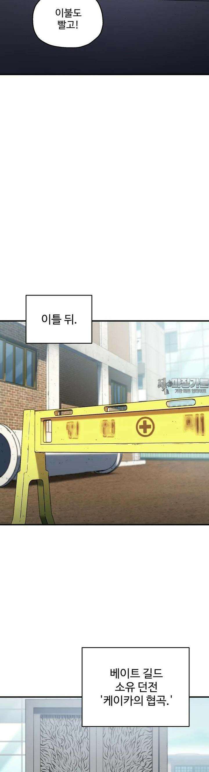 나 혼자 부활한다 27화 43