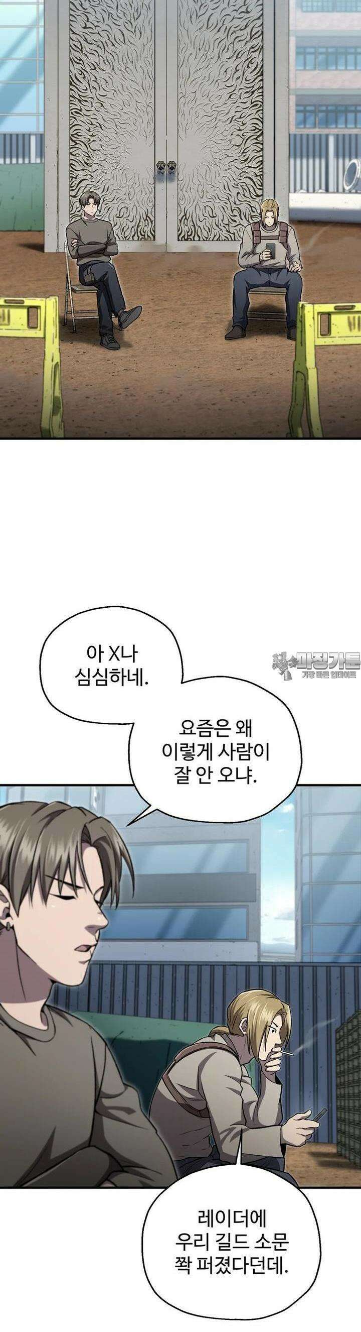 나 혼자 부활한다 27화 44
