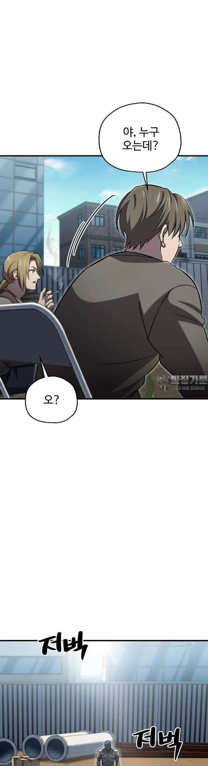 나 혼자 부활한다 27화 46