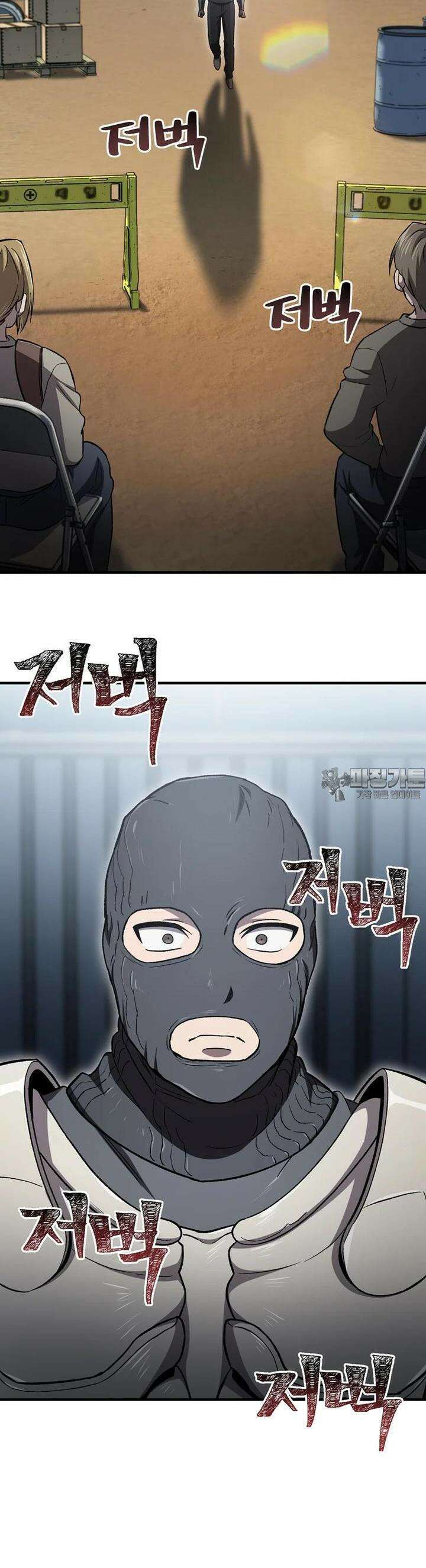 나 혼자 부활한다 27화 47