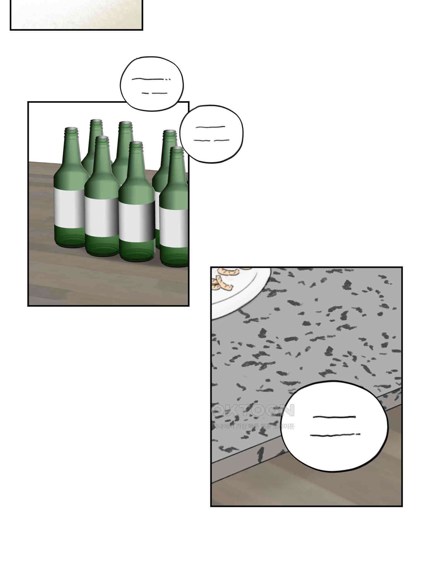 긴가민가 삼파전 8화 2