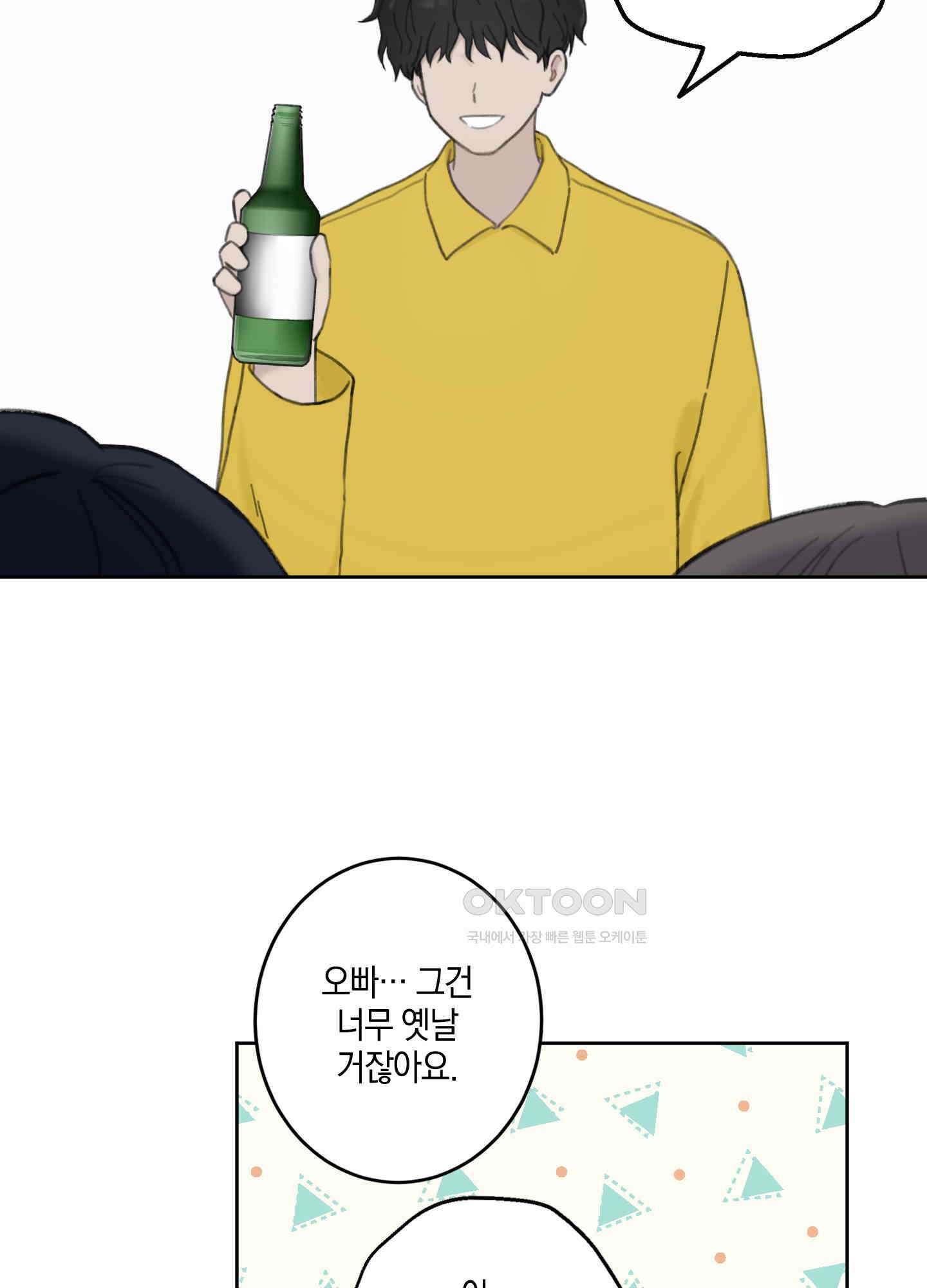 긴가민가 삼파전 8화 4