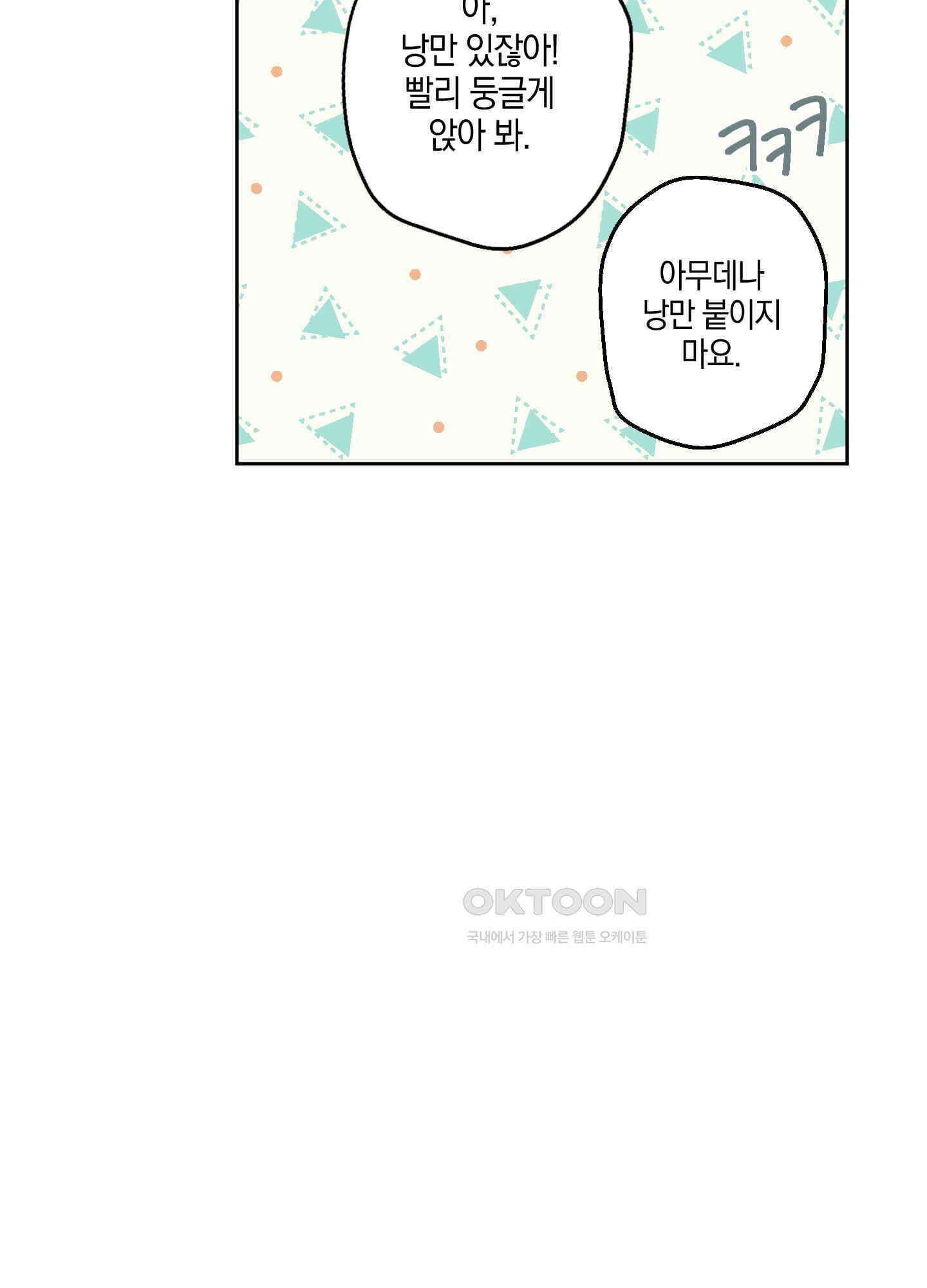 긴가민가 삼파전 8화 5