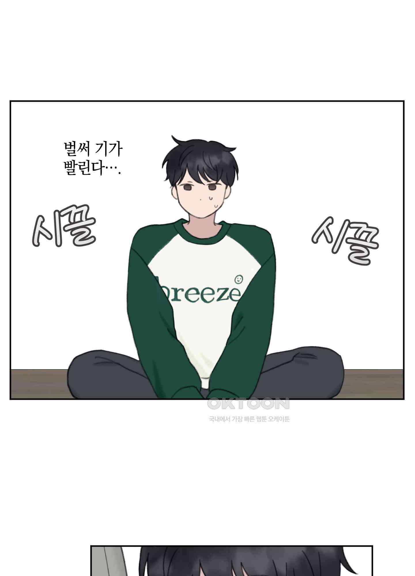 긴가민가 삼파전 8화 6