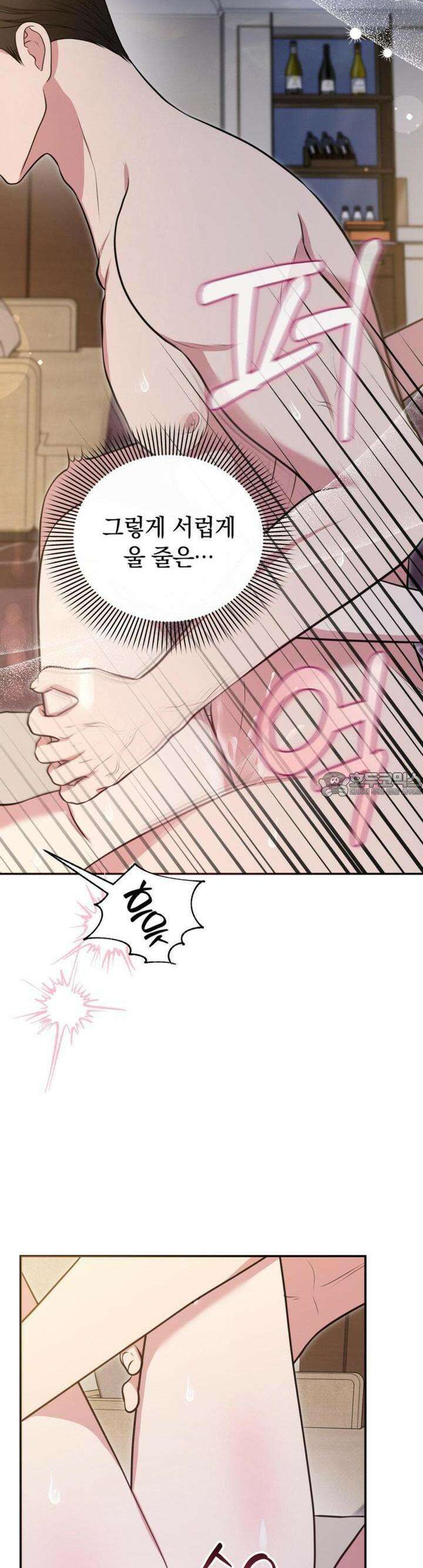 함부로 대해지는 취향 18화 8