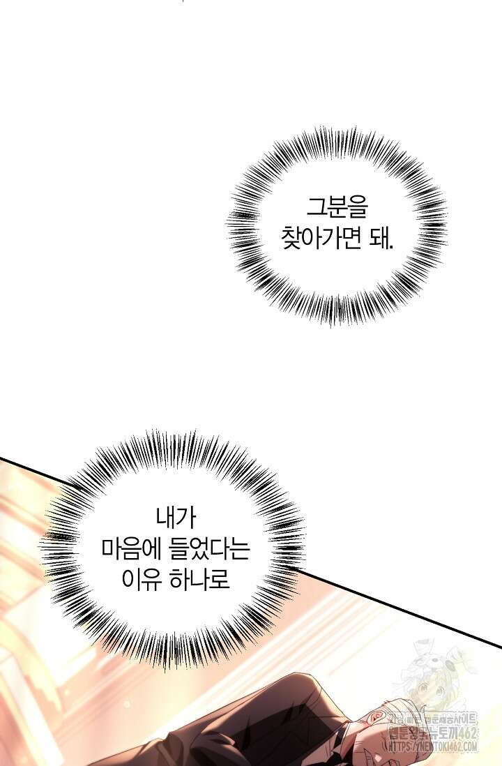 회귀자 사용설명서 111화 3