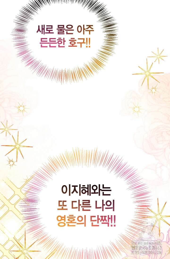 회귀자 사용설명서 111화 6