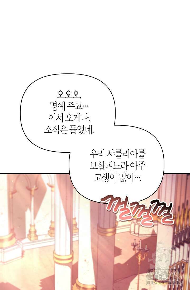 회귀자 사용설명서 111화 9