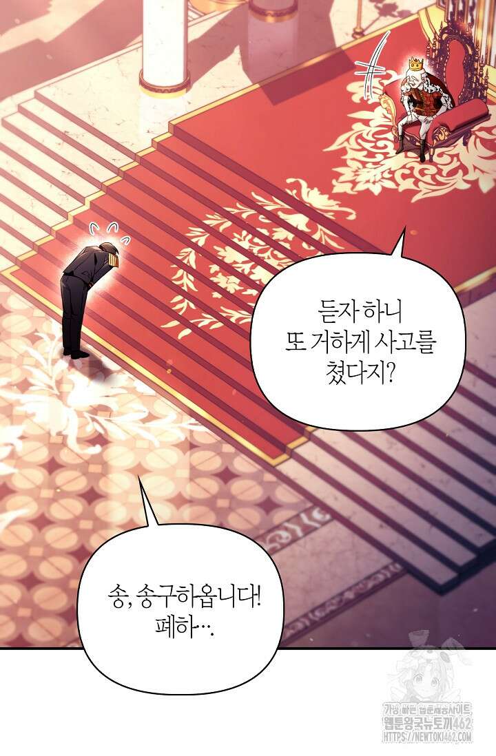 회귀자 사용설명서 111화 10