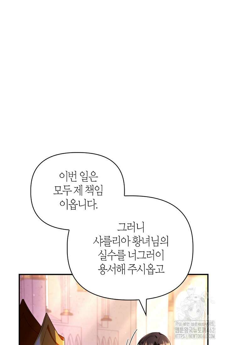회귀자 사용설명서 111화 11