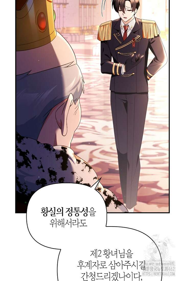 회귀자 사용설명서 111화 12