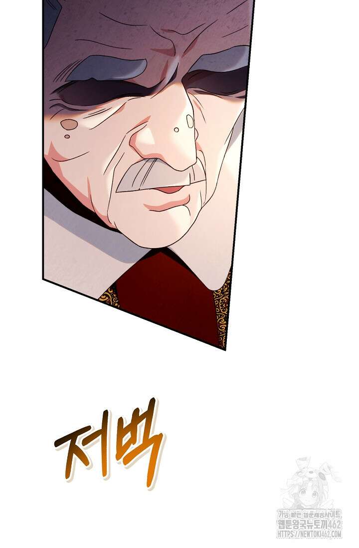 회귀자 사용설명서 111화 14