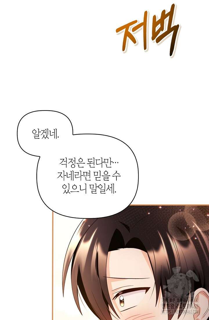 회귀자 사용설명서 111화 15