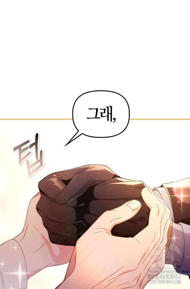 회귀자 사용설명서 111화 17