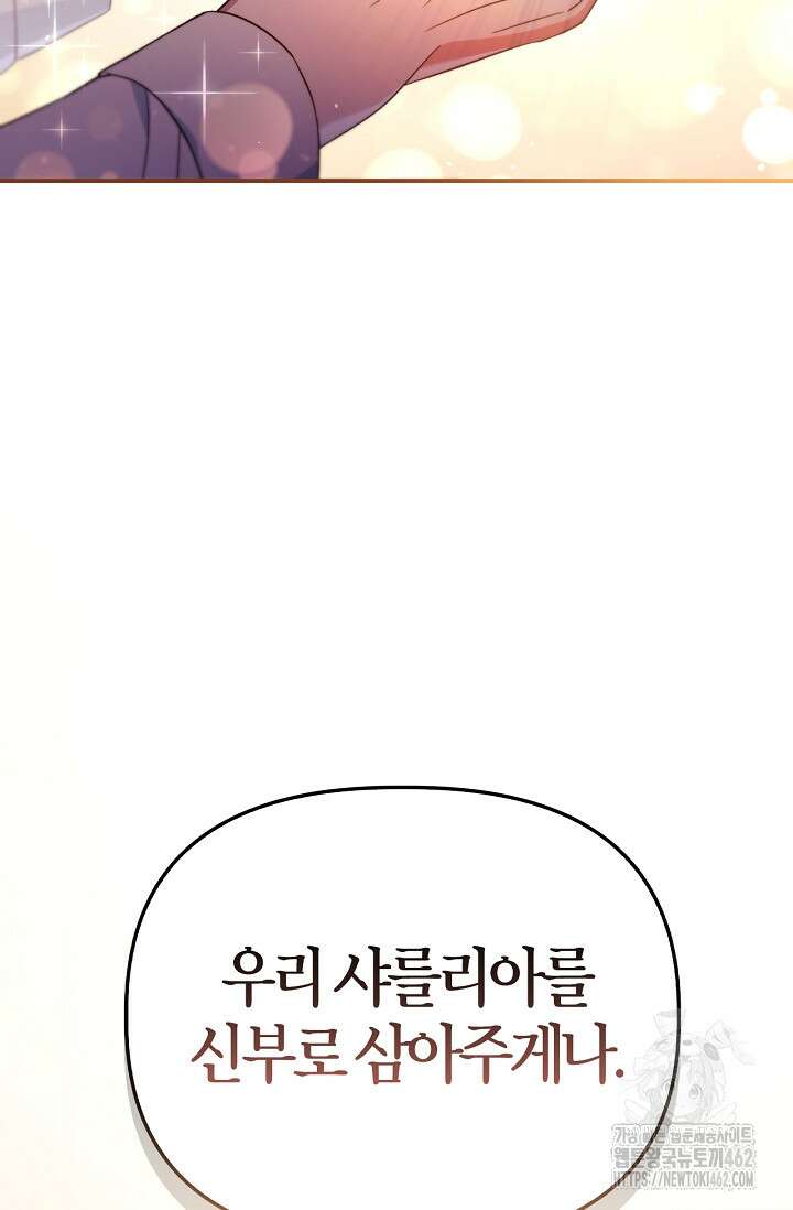 회귀자 사용설명서 111화 18