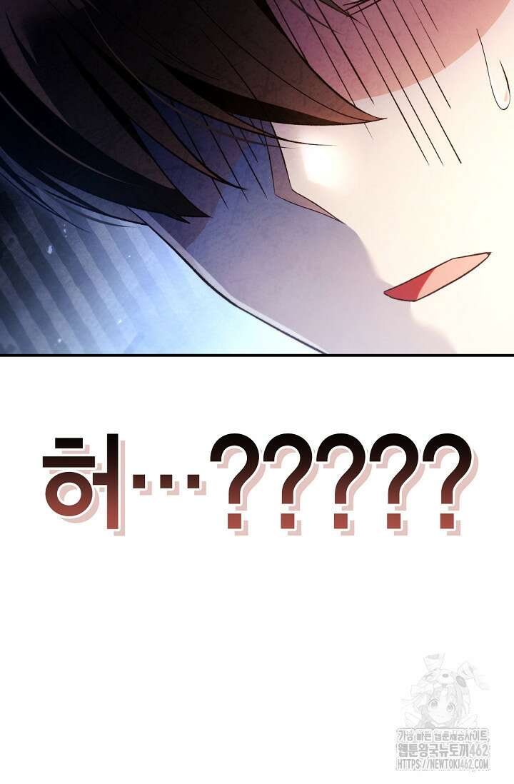 회귀자 사용설명서 111화 22