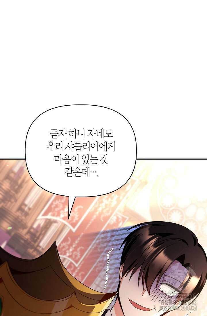 회귀자 사용설명서 111화 23