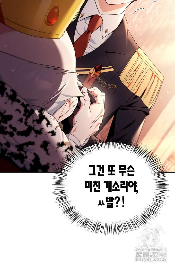 회귀자 사용설명서 111화 24