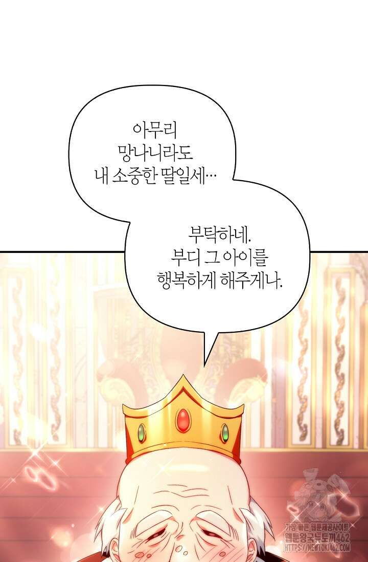 회귀자 사용설명서 111화 25