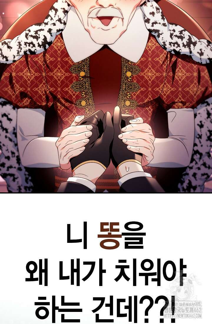 회귀자 사용설명서 111화 26