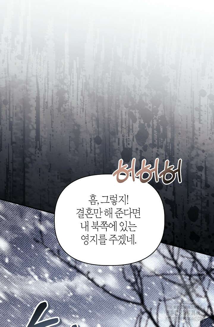 회귀자 사용설명서 111화 27