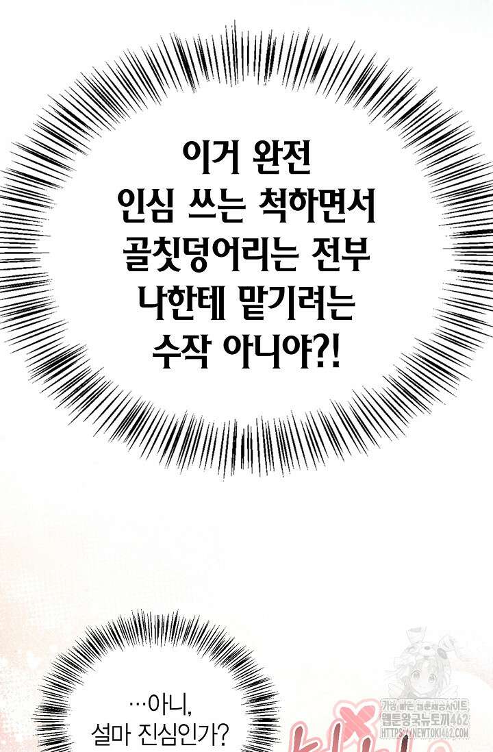 회귀자 사용설명서 111화 30