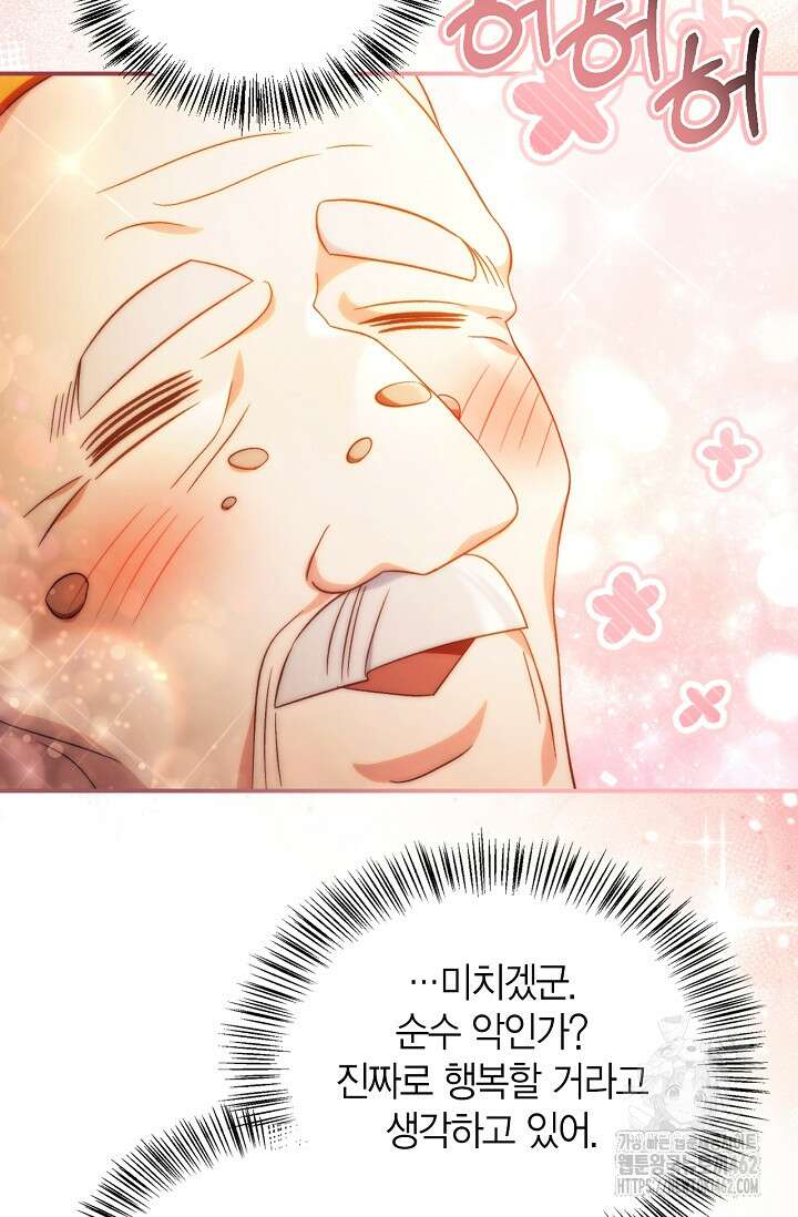 회귀자 사용설명서 111화 31