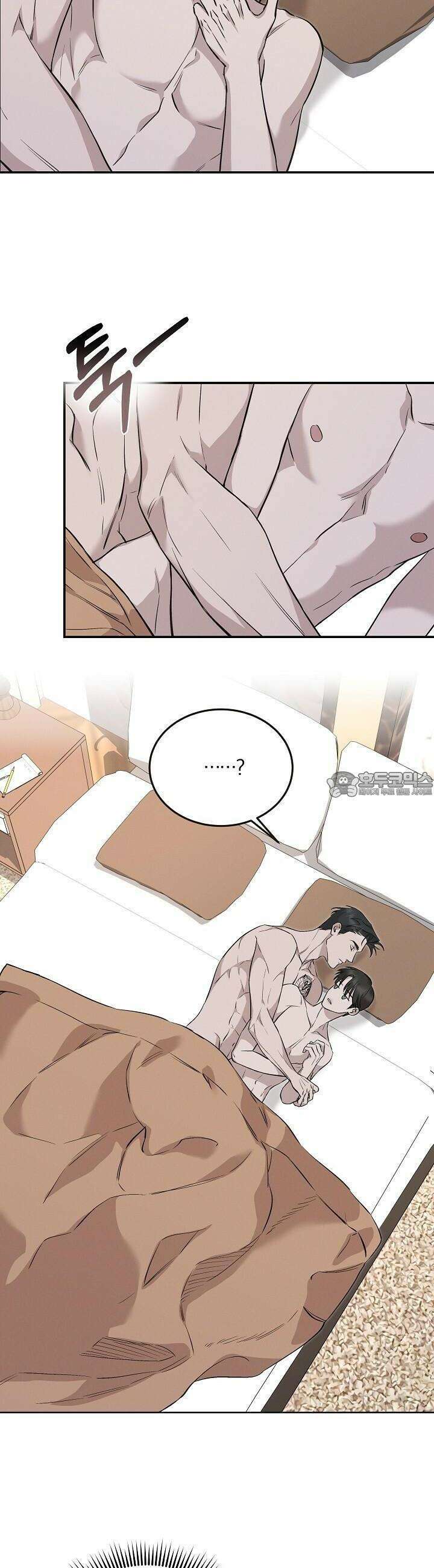 모르페우스 32화 2
