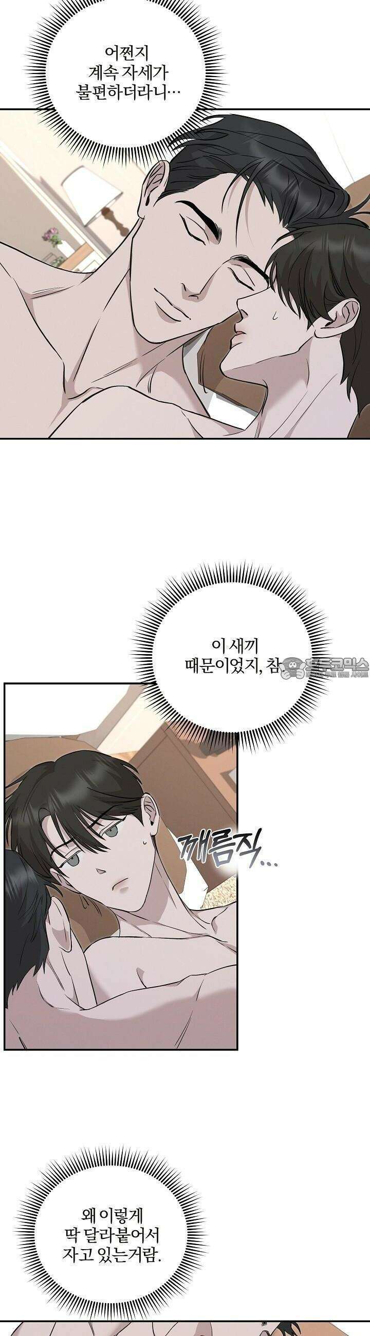 모르페우스 32화 3