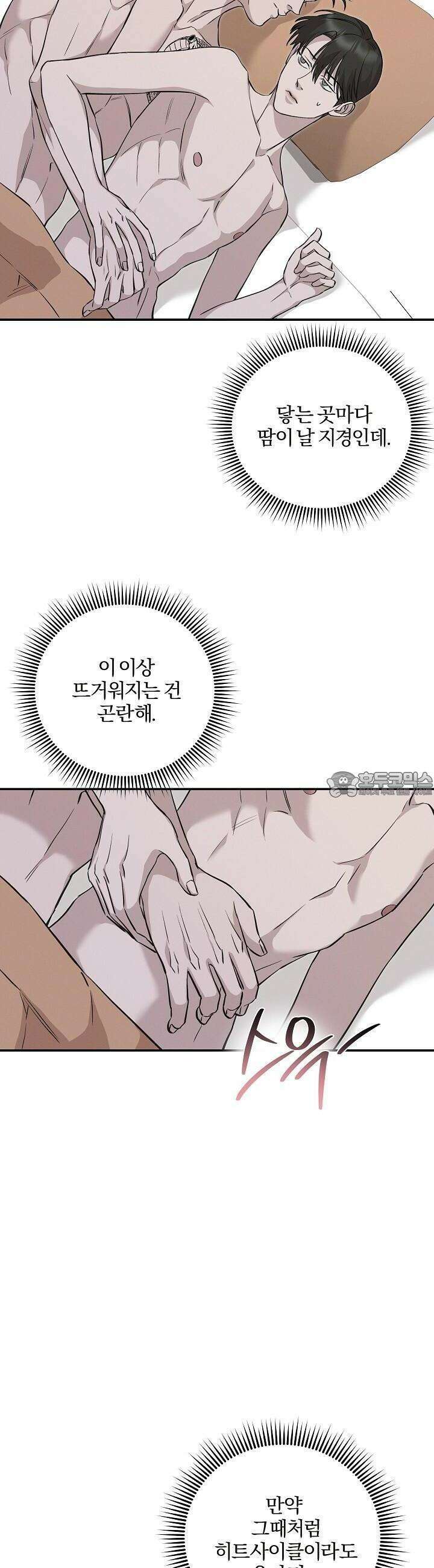 모르페우스 32화 4