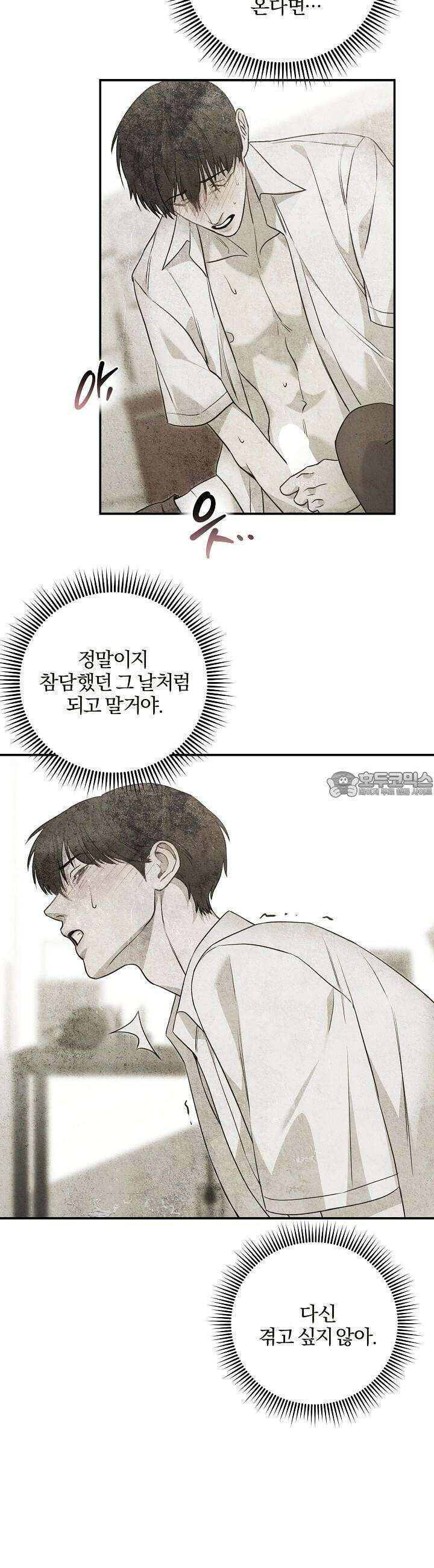 모르페우스 32화 5