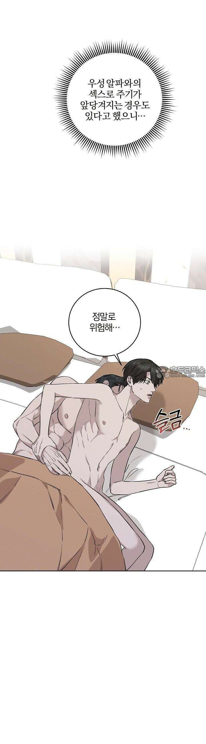 모르페우스 32화 6