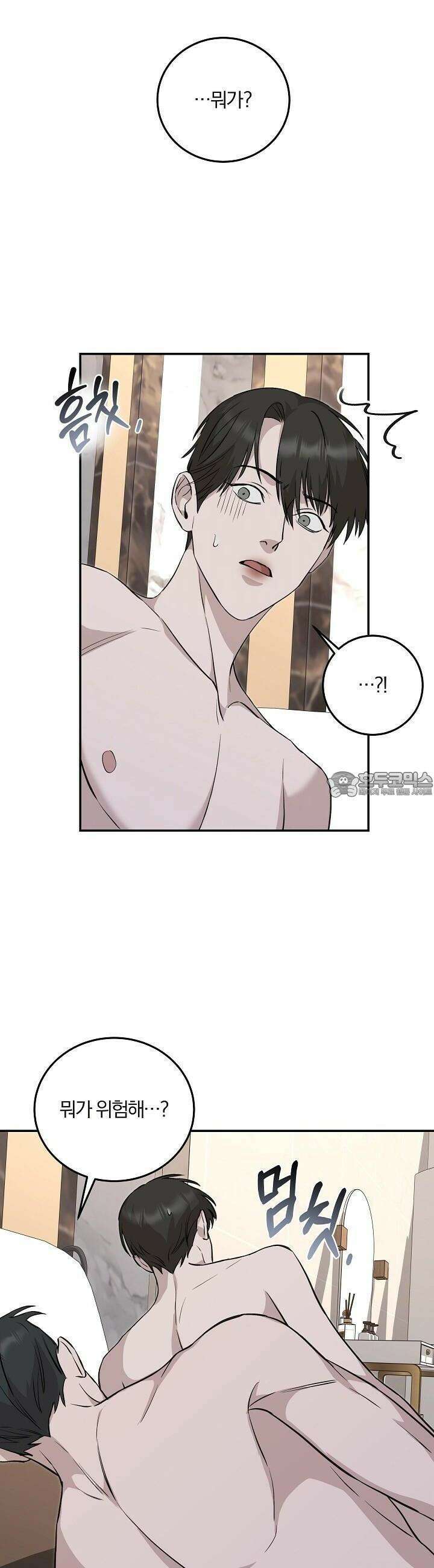 모르페우스 32화 7