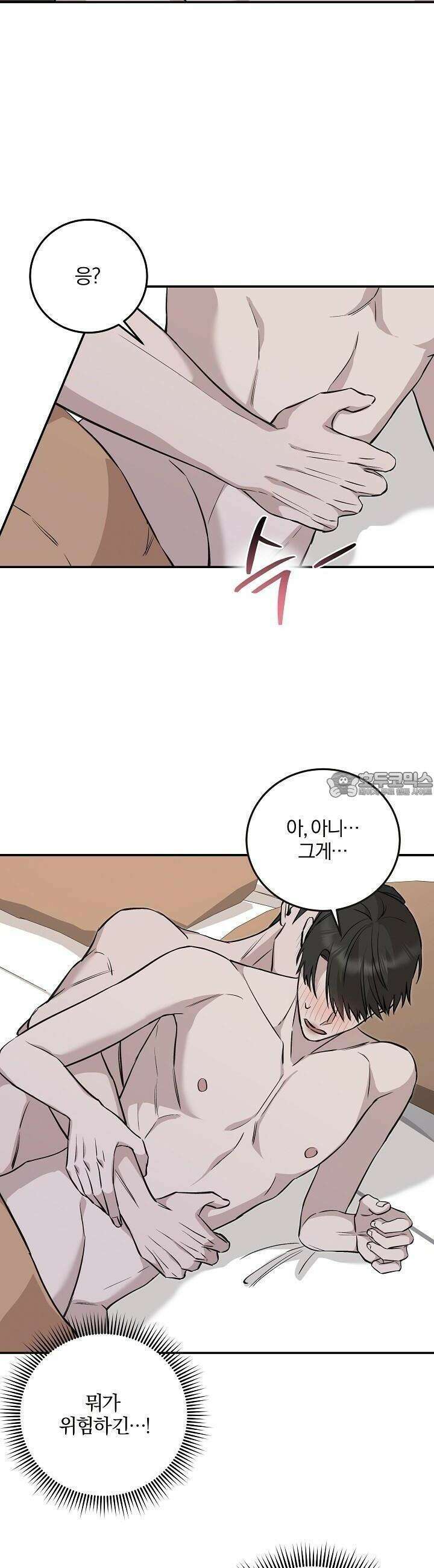 모르페우스 32화 8