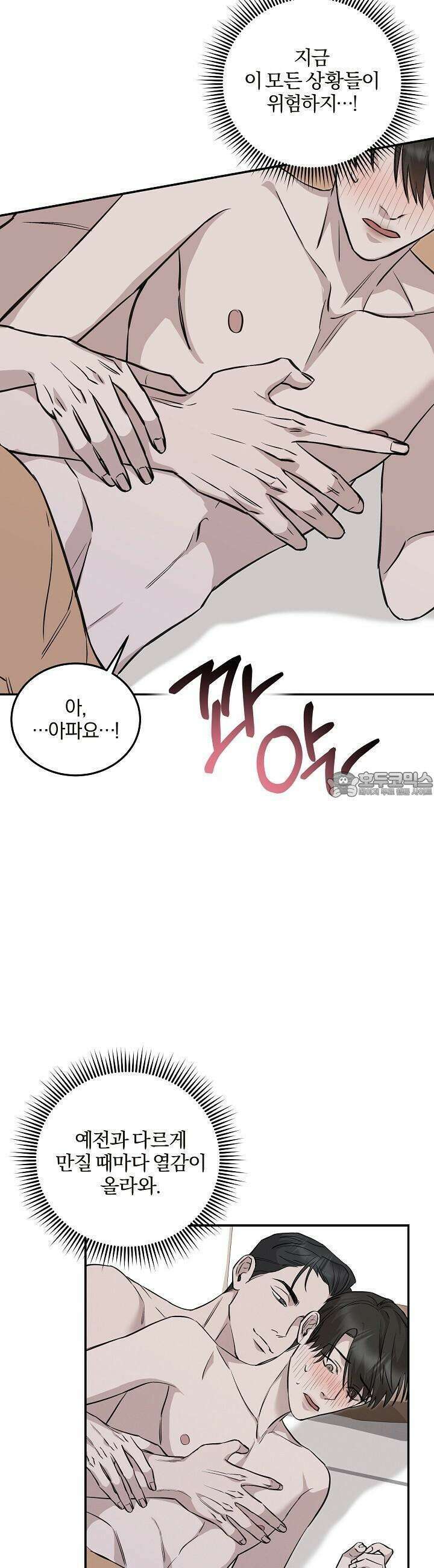 모르페우스 32화 9