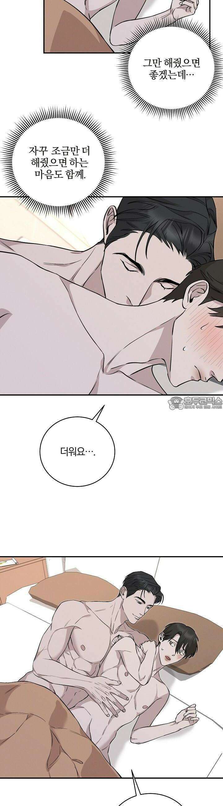 모르페우스 32화 10