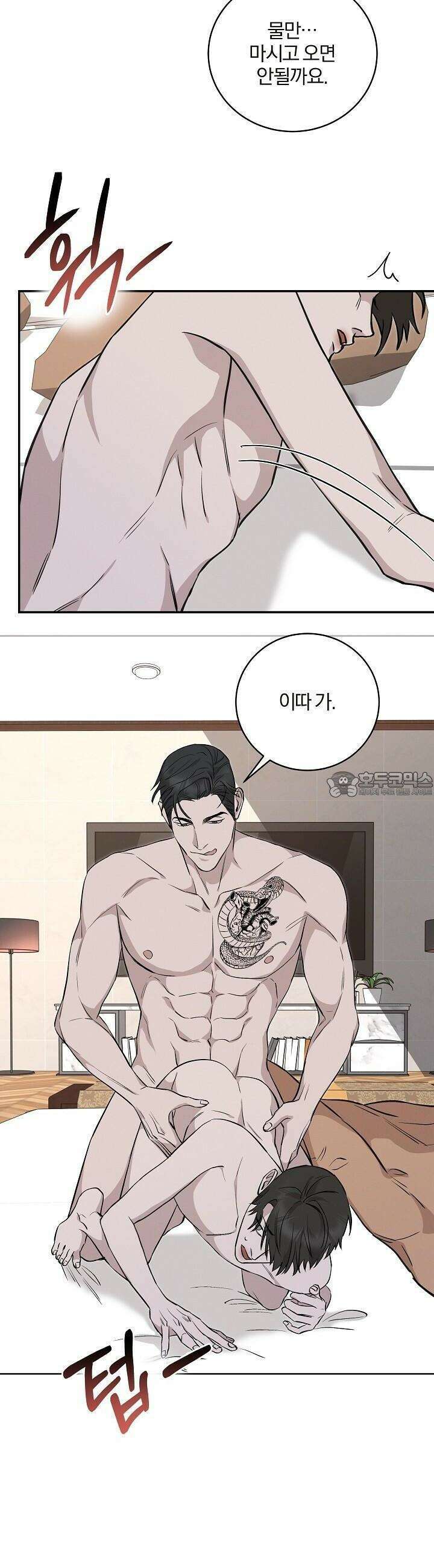 모르페우스 32화 11