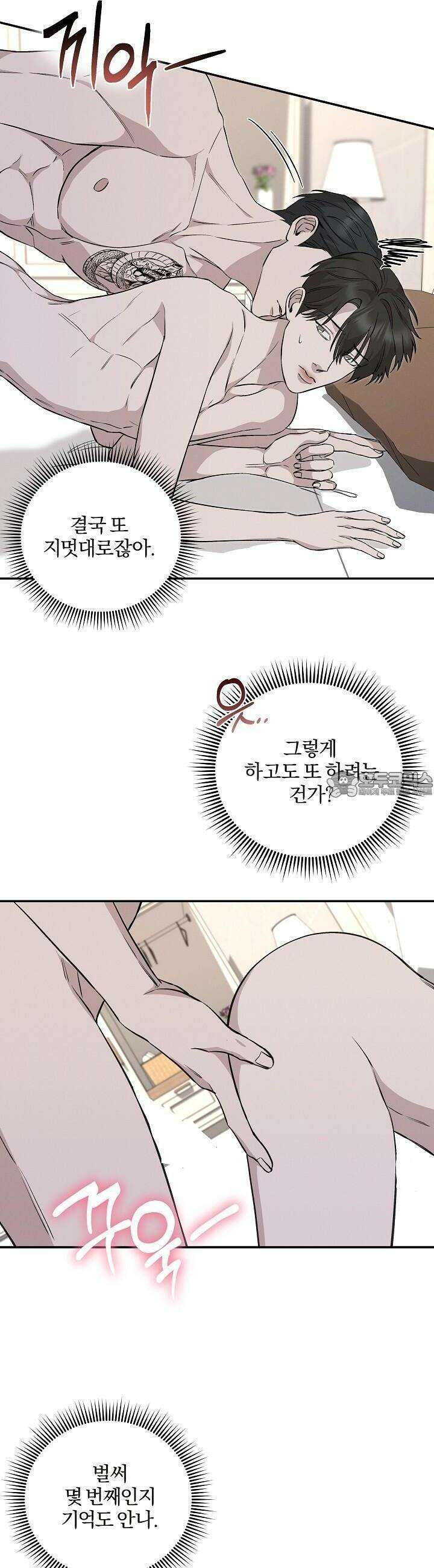 모르페우스 32화 12